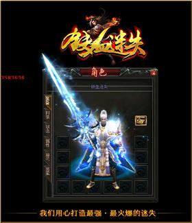 天龙八部私服合击1.76。